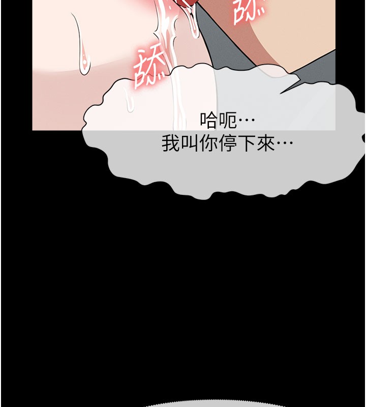 尸变家园:以身相许第27話-從後面的洞來也很舒服&hearts;