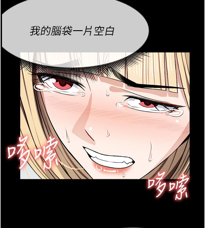 尸变家园:以身相许第27話-從後面的洞來也很舒服♥