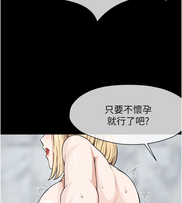 尸变家园:以身相许第27話-從後面的洞來也很舒服&hearts;