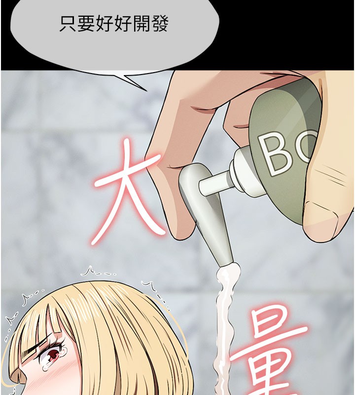 尸变家园:以身相许第27話-從後面的洞來也很舒服♥