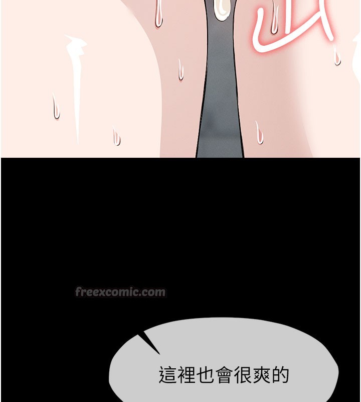 尸变家园:以身相许第27話-從後面的洞來也很舒服♥