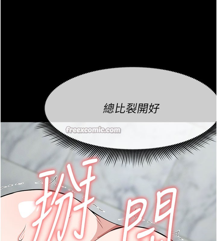 尸变家园:以身相许第27話-從後面的洞來也很舒服♥
