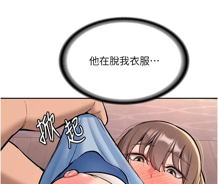 新生老司機第17話-自己闖的禍自己收拾