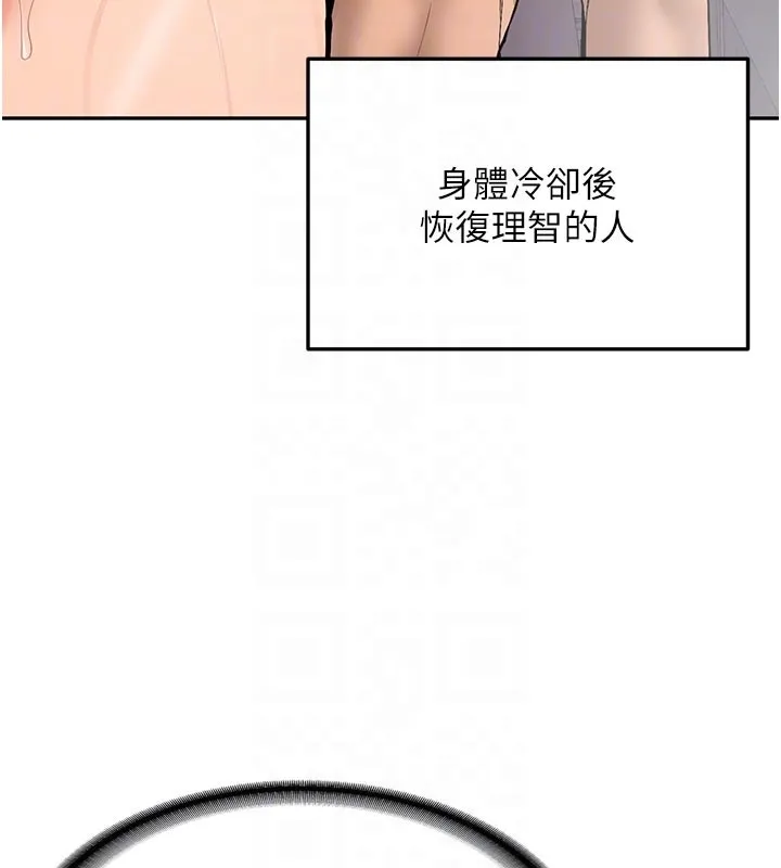 新生老司機第17話-自己闖的禍自己收拾
