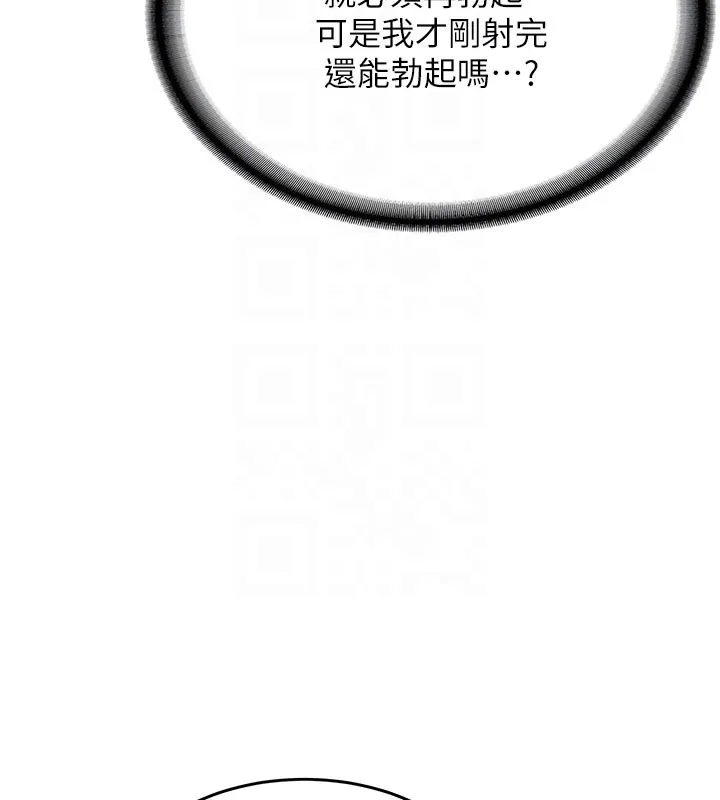 新生老司機第17話-自己闖的禍自己收拾
