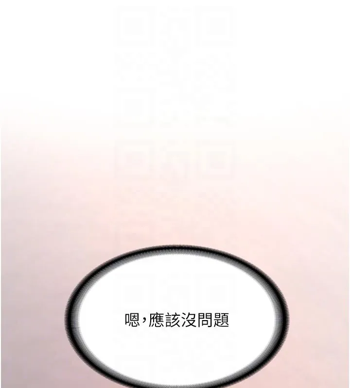 新生老司機第17話-自己闖的禍自己收拾