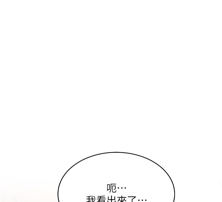 新生老司机第17話-自己闖的禍自己收拾