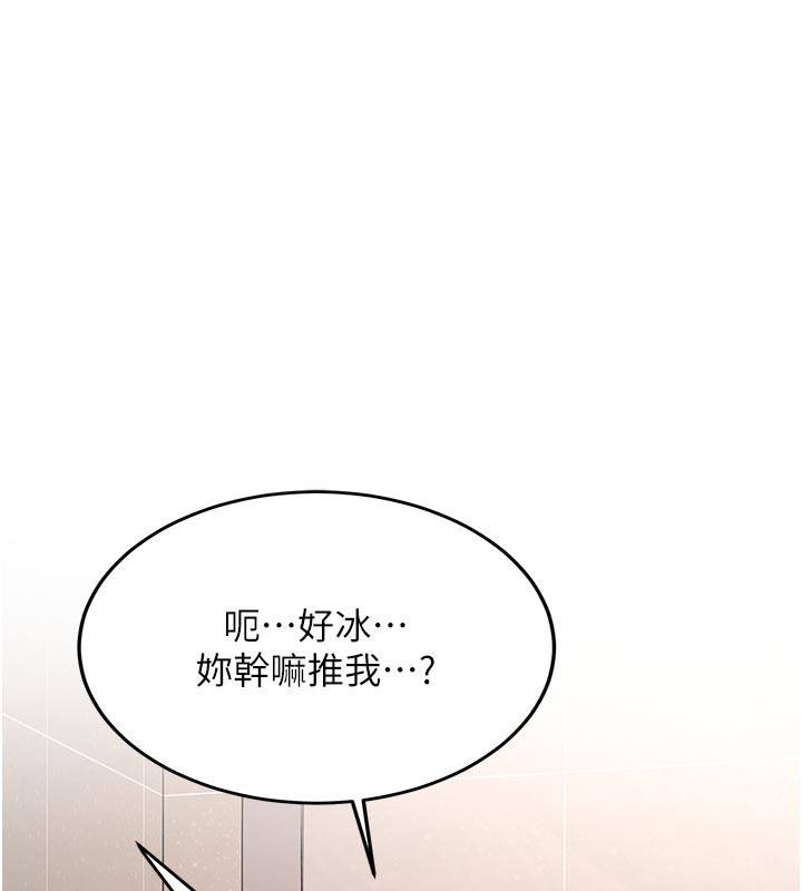 新生老司机第17話-自己闖的禍自己收拾
