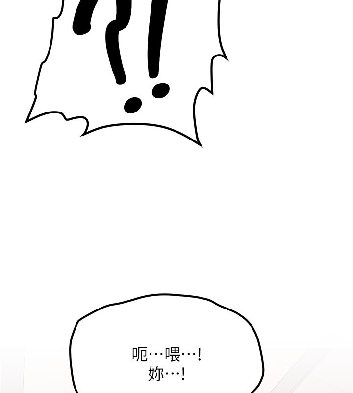 新生老司机第17話-自己闖的禍自己收拾