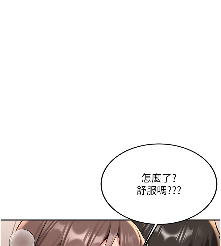 新生老司机第17話-自己闖的禍自己收拾