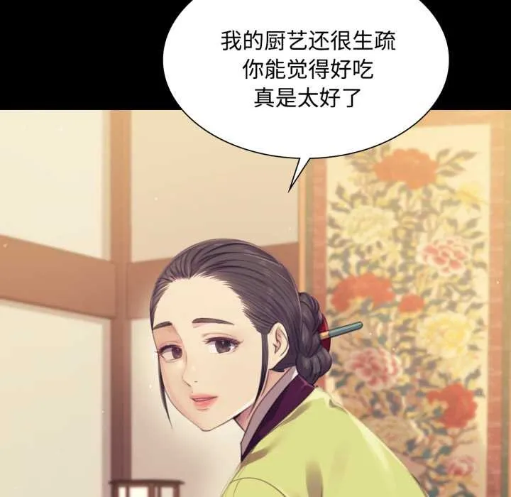 小姐第104話