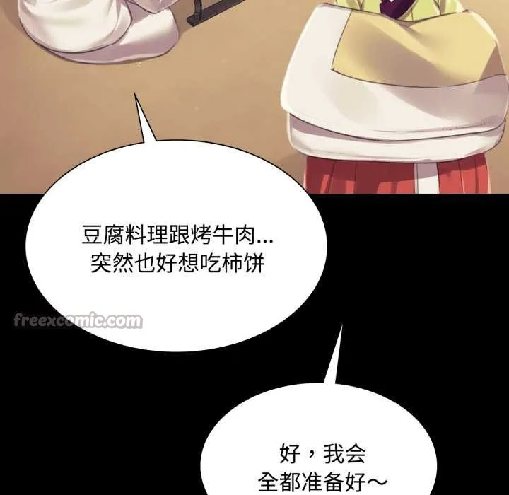 小姐第104話