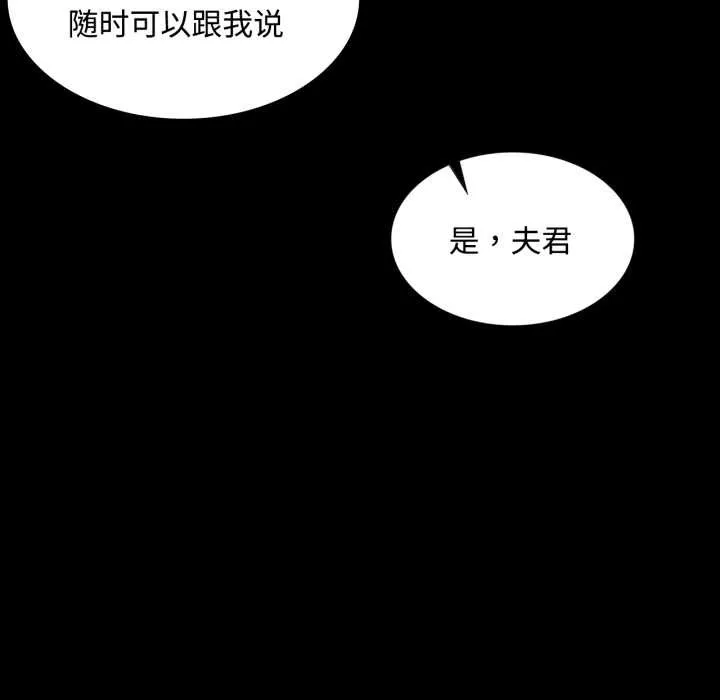 小姐第104話