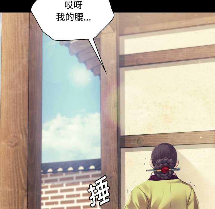 小姐第104話