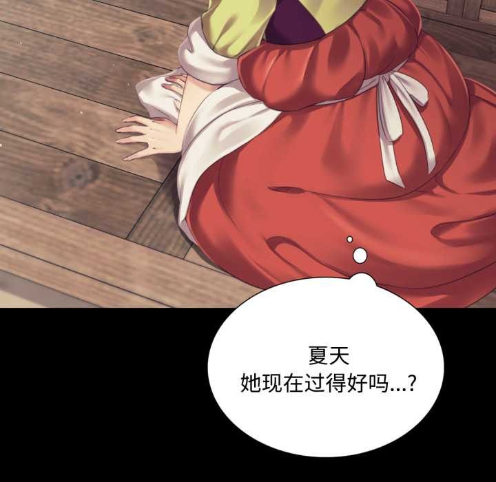 小姐第104話
