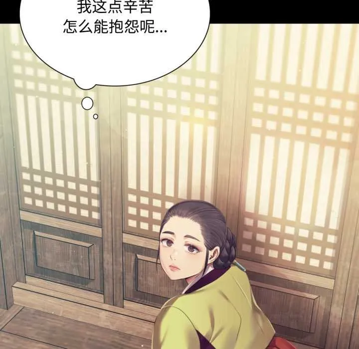 小姐第104話