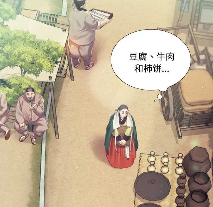小姐第104話
