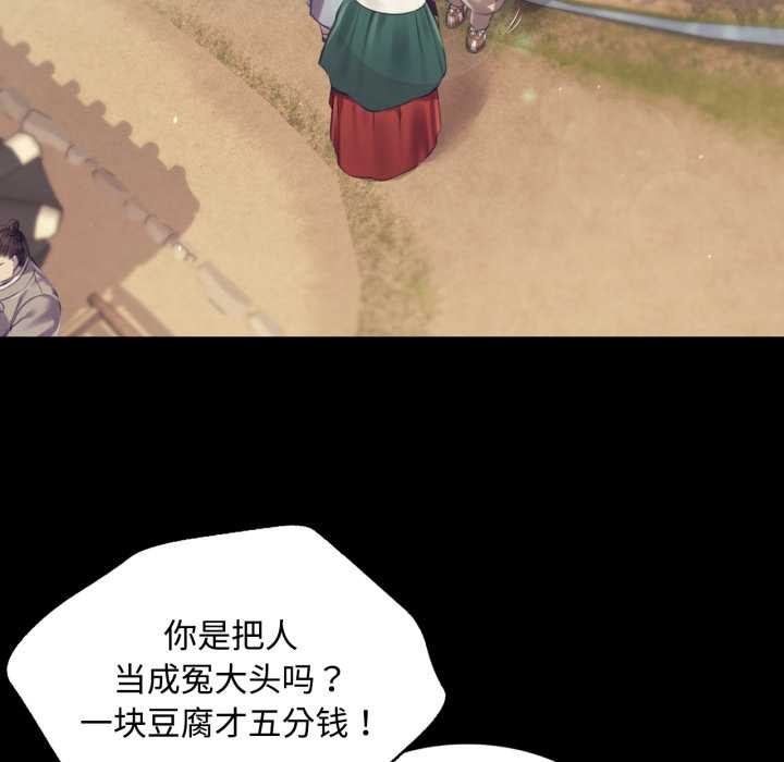 小姐第104話