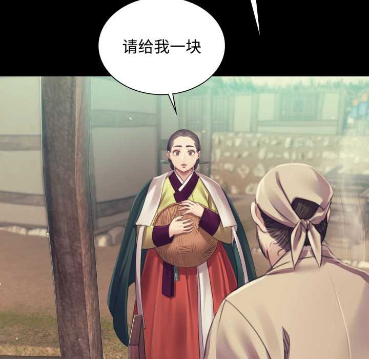小姐第104話