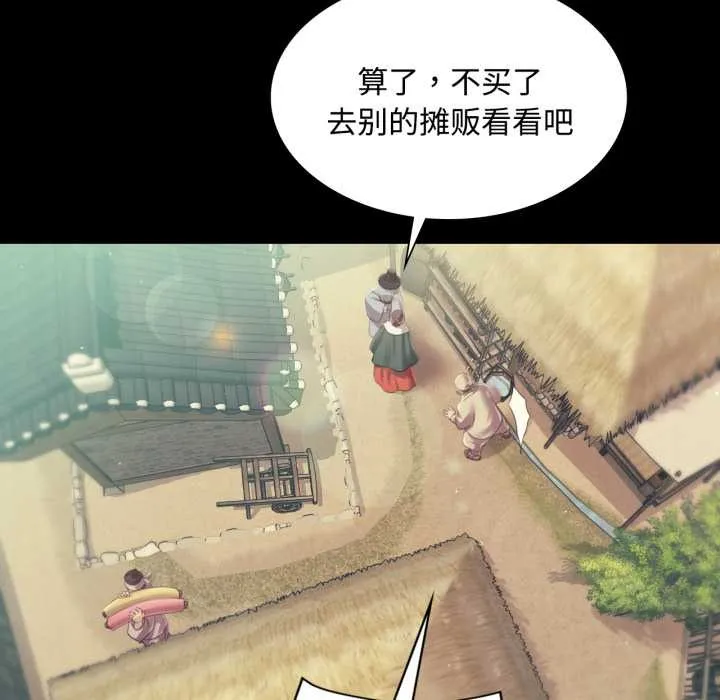 小姐第104話