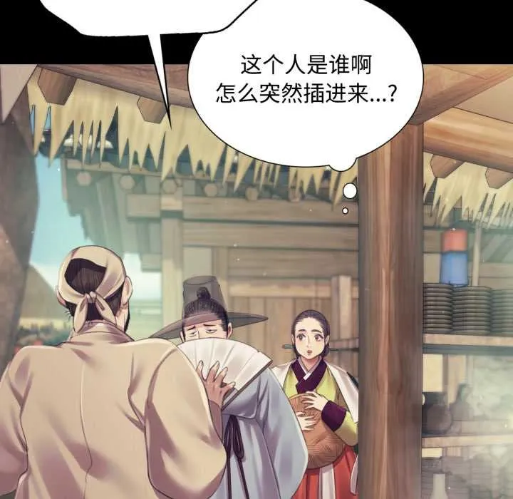 小姐第104話