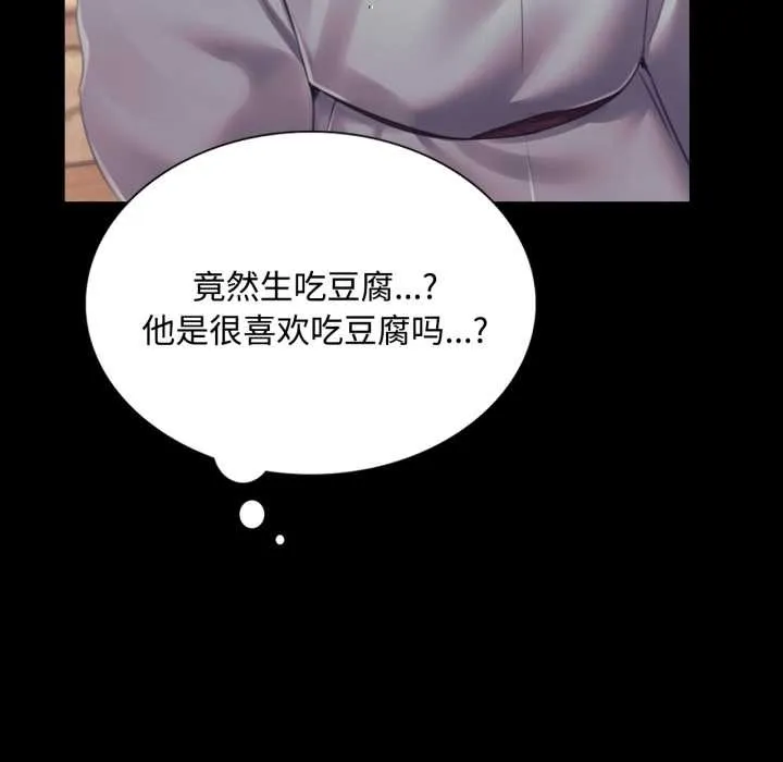小姐第104話