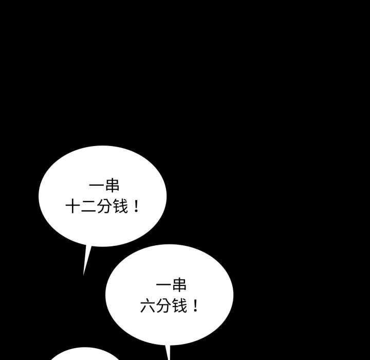 小姐第104話