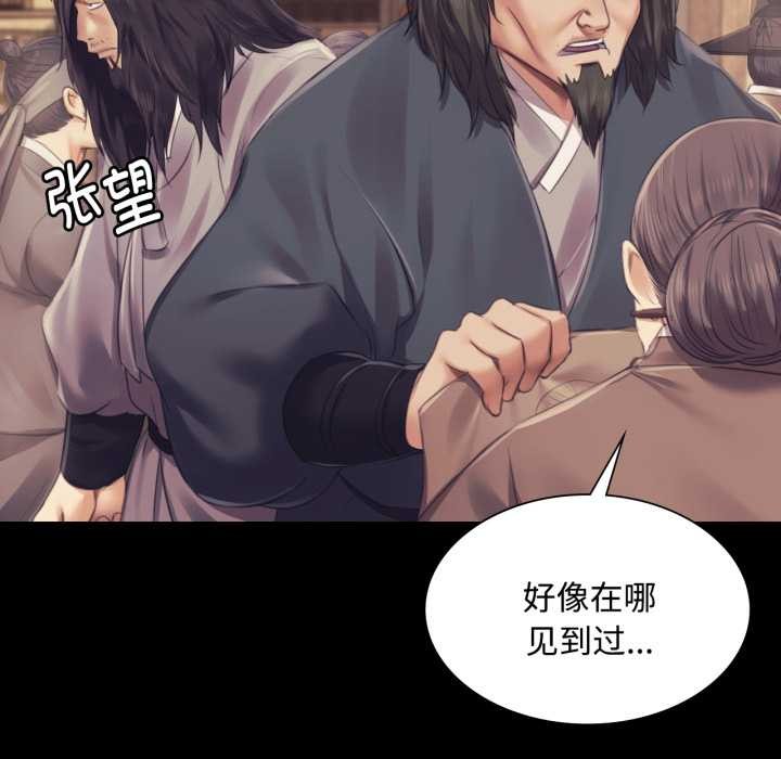 小姐第104話