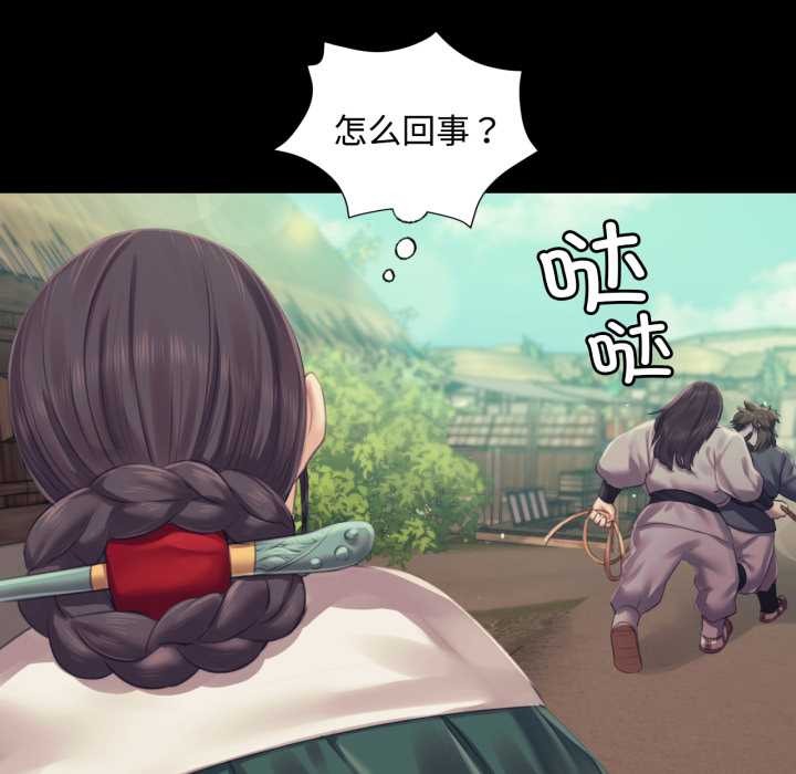 小姐第104話