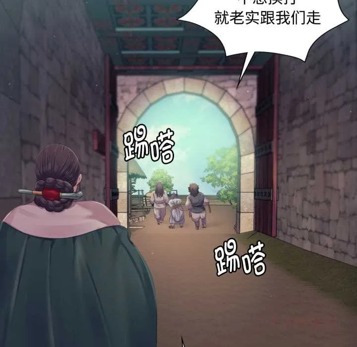 小姐第104話