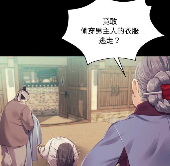 小姐第104話