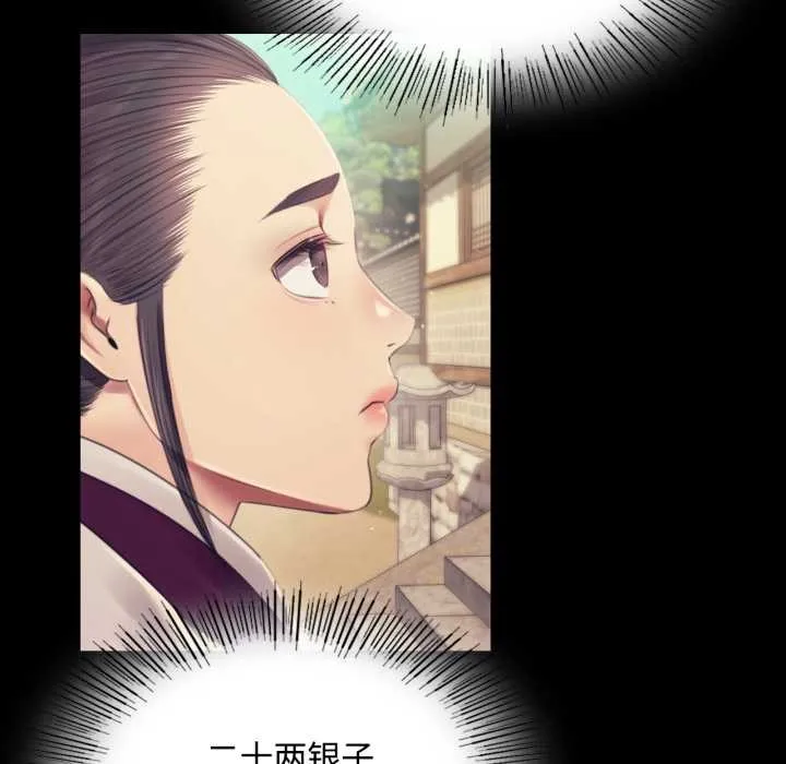 小姐第104話