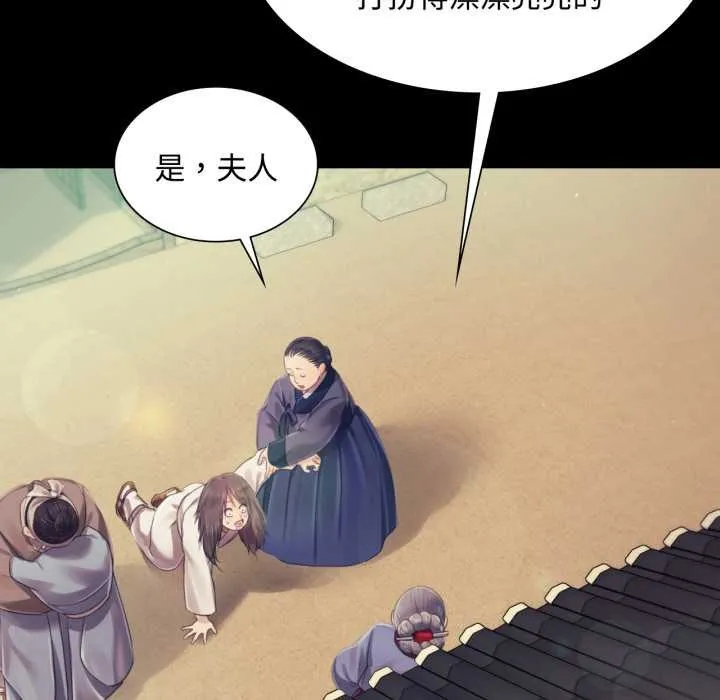 小姐第104話