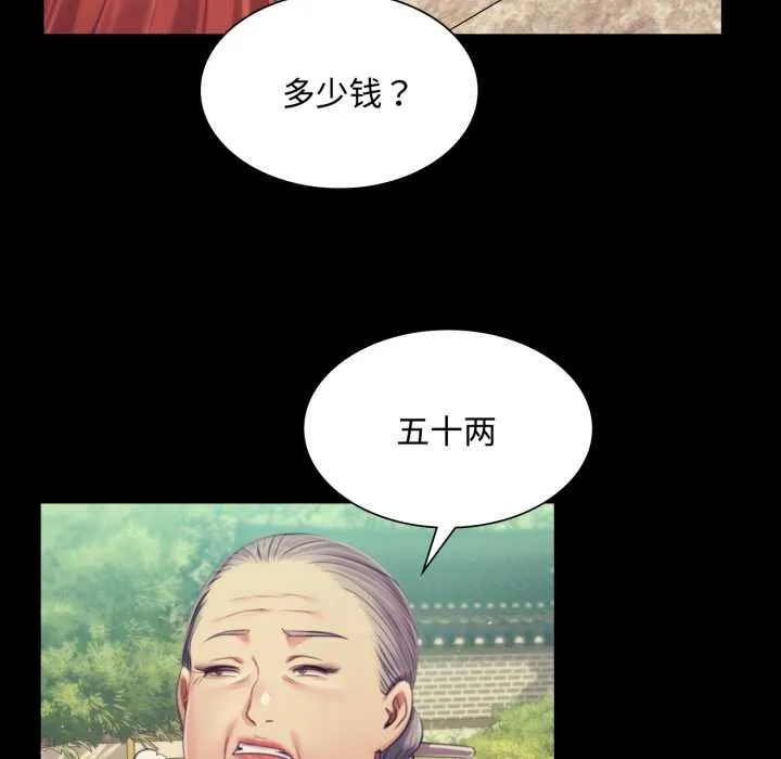 小姐第104話
