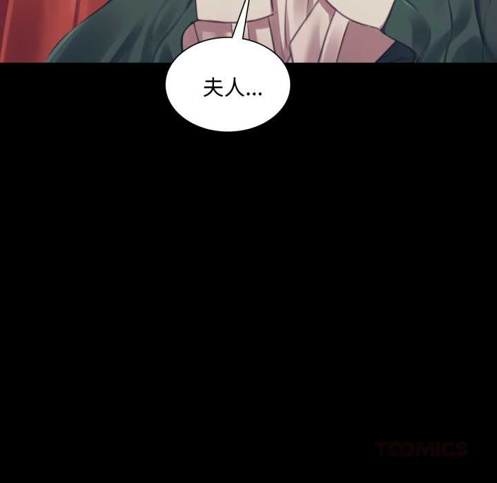 小姐第104話