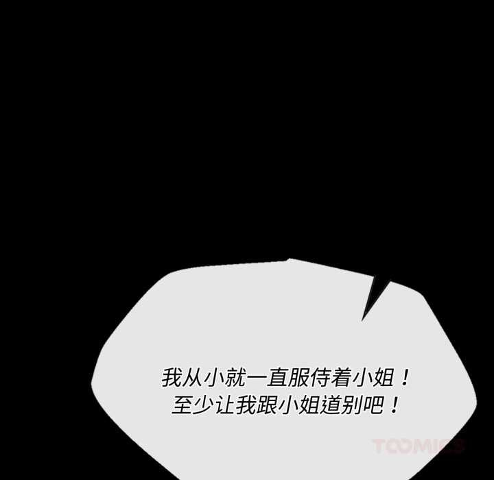 小姐第104話