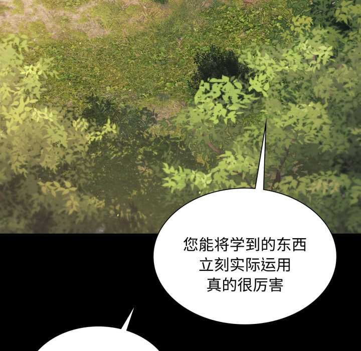 小姐第104話
