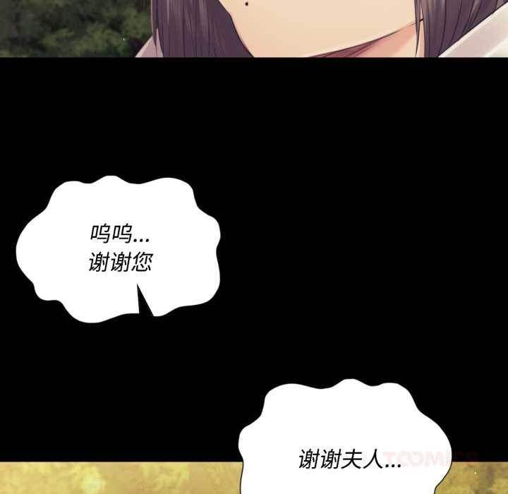 小姐第104話