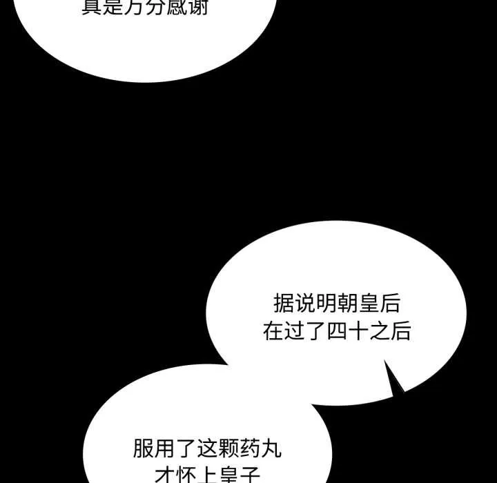 小姐第104話