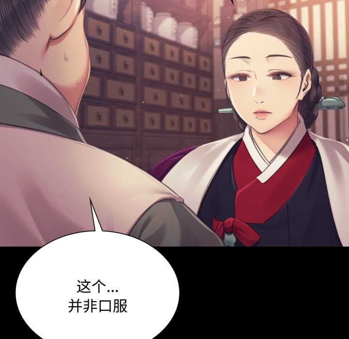 小姐第104話