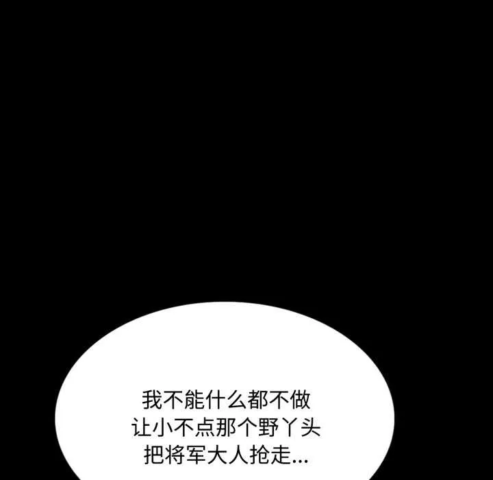 小姐第104話