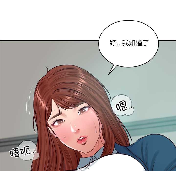 财阀家的女婿第63話