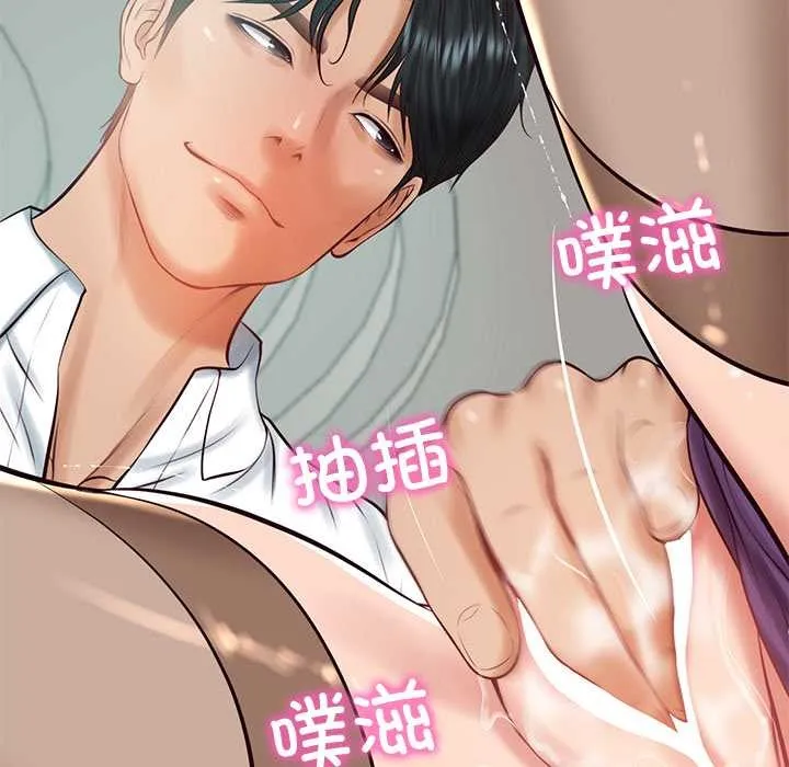 财阀家的女婿第63話