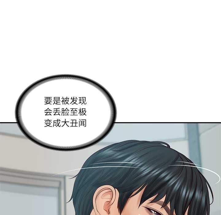 财阀家的女婿第63話