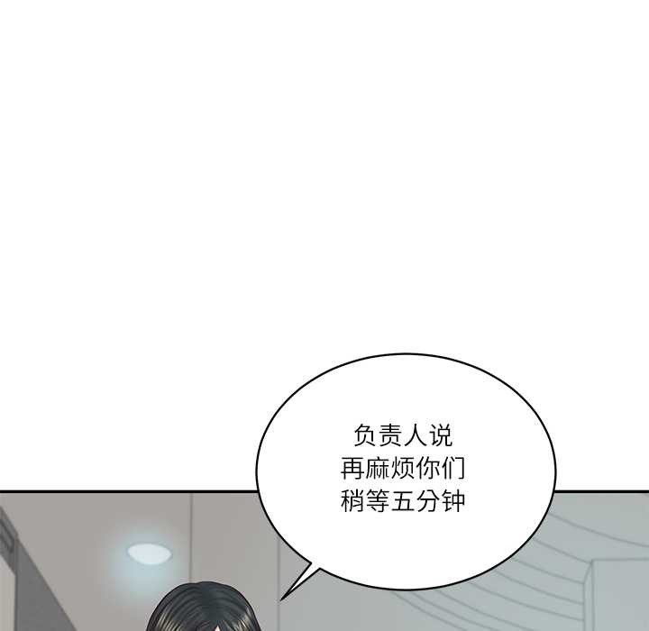 财阀家的女婿第63話