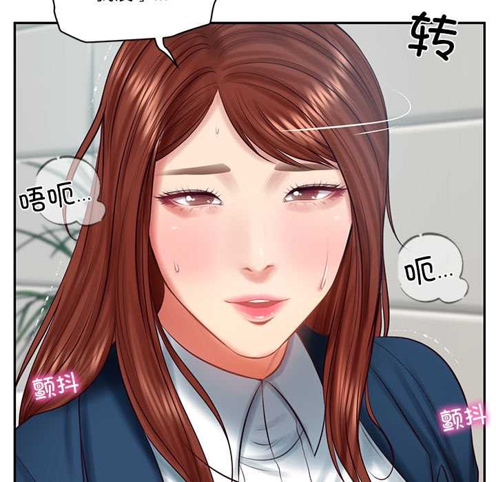 财阀家的女婿第63話