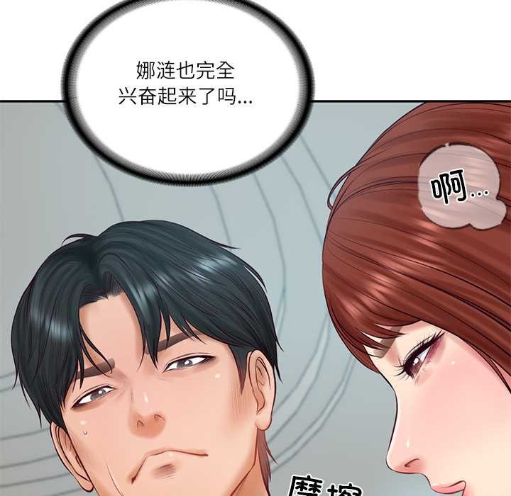财阀家的女婿第63話