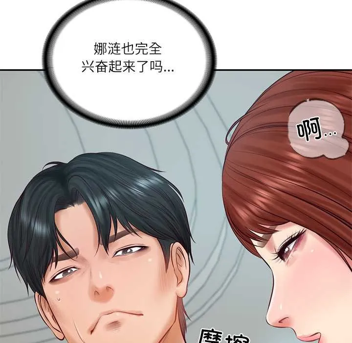 财阀家的女婿第63話