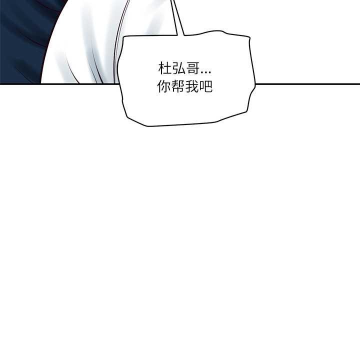 财阀家的女婿第63話
