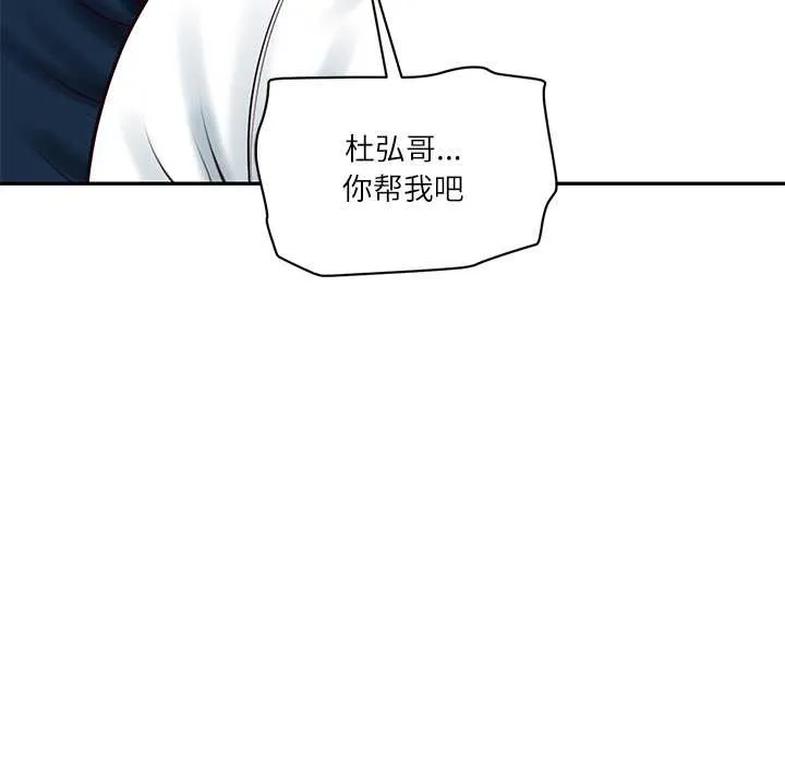 财阀家的女婿第63話